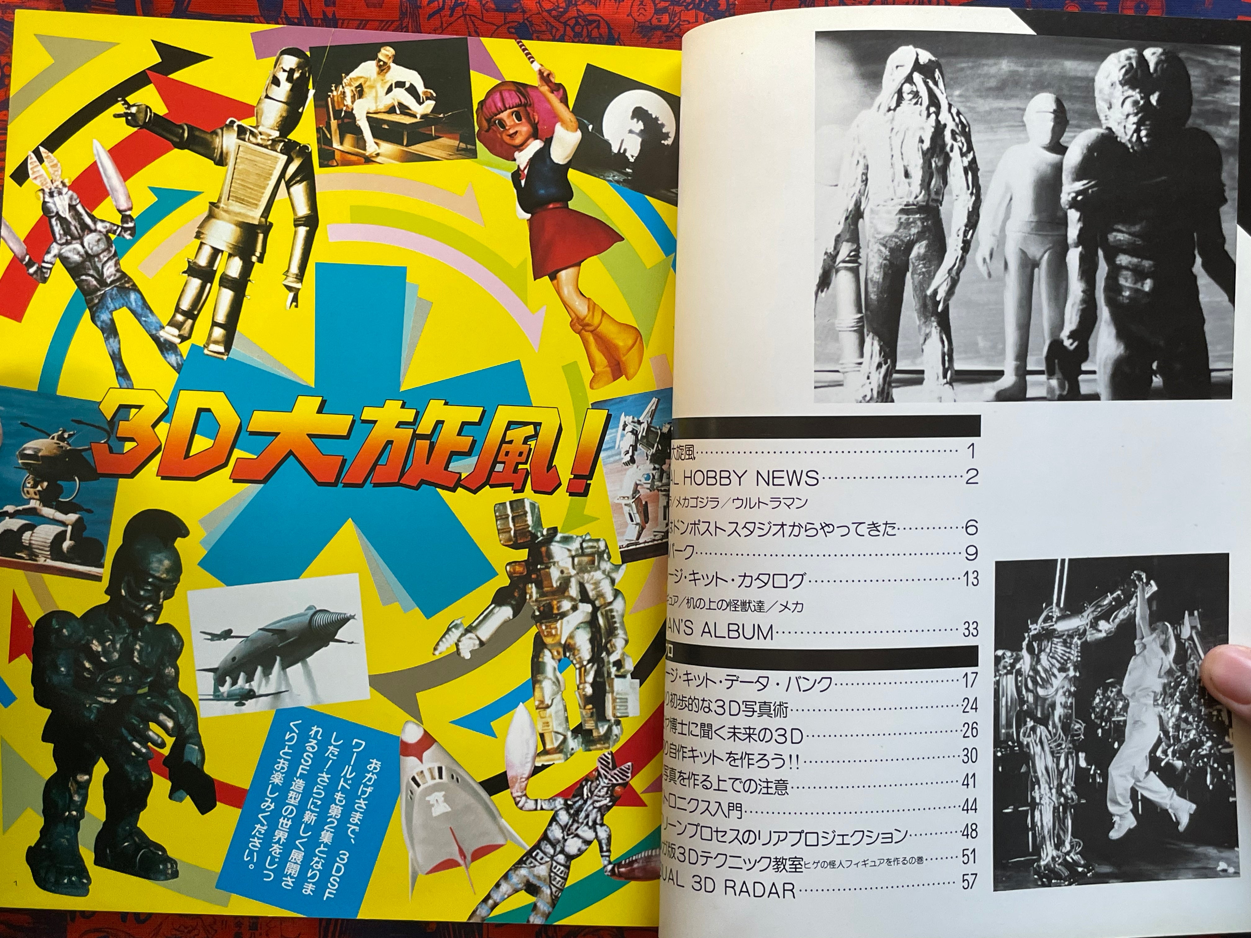 Uchusen Special Issue 3D SF World Part 2 (1983)