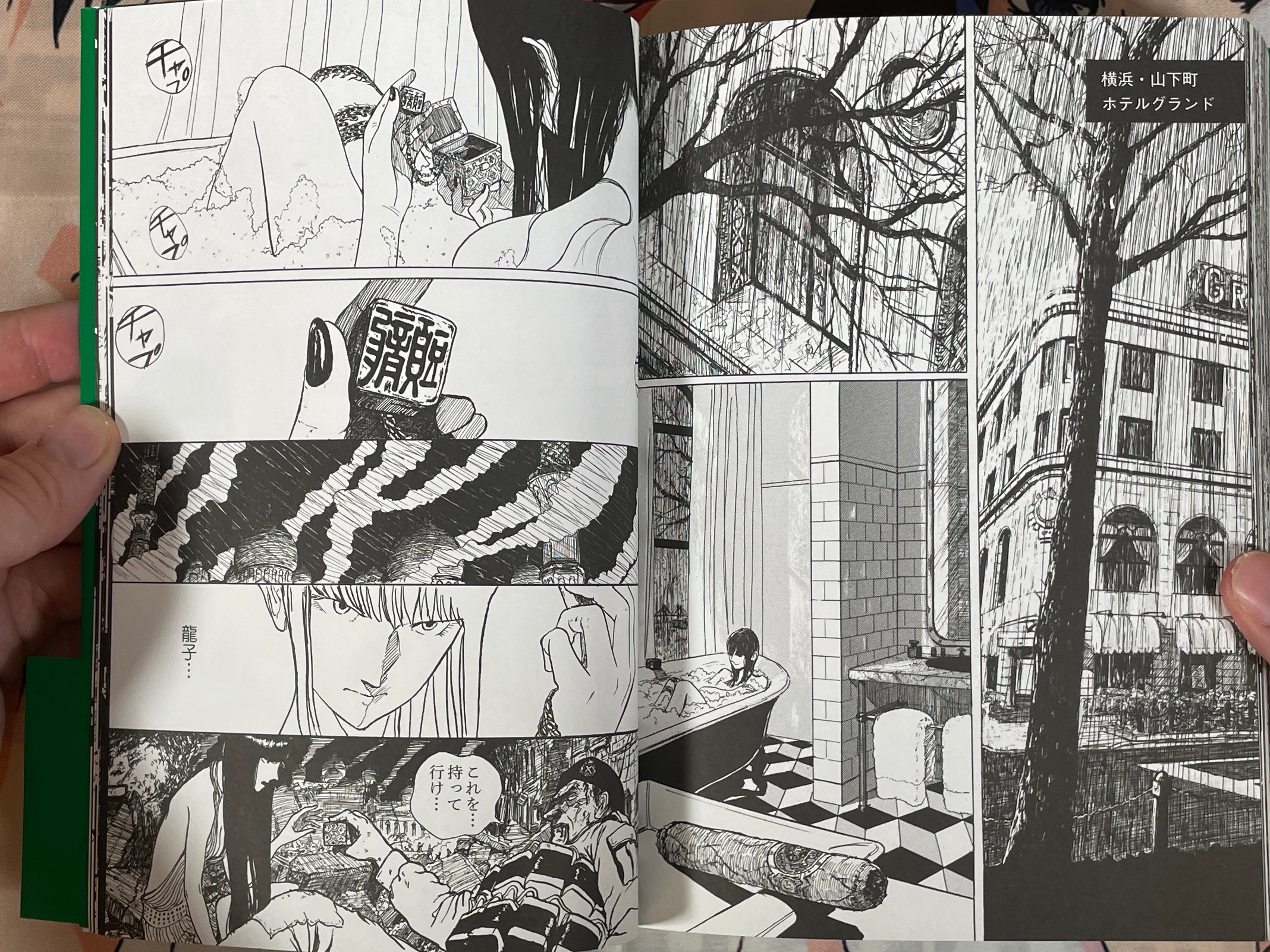 Ryuko Vol. 1 by Eldo Yoshimizu (2023)-thumbmail-17
