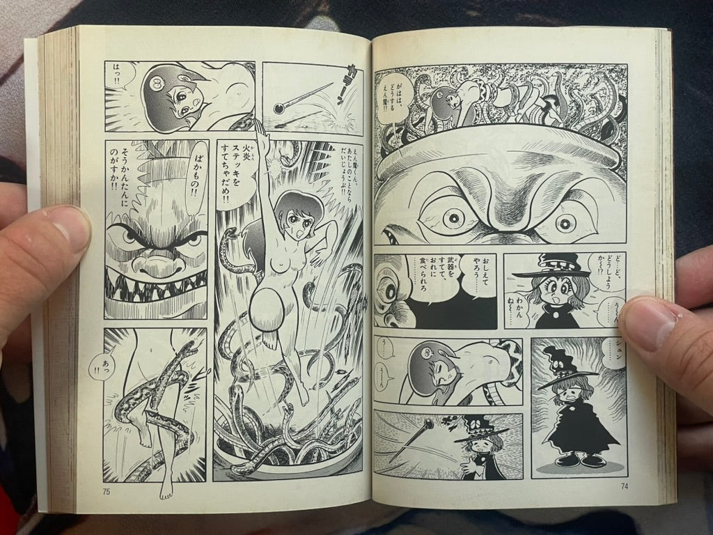Dororon Enma-Kun 1-2 Set Bunko Edition by Go Nagai (1996)-thumbmail-6