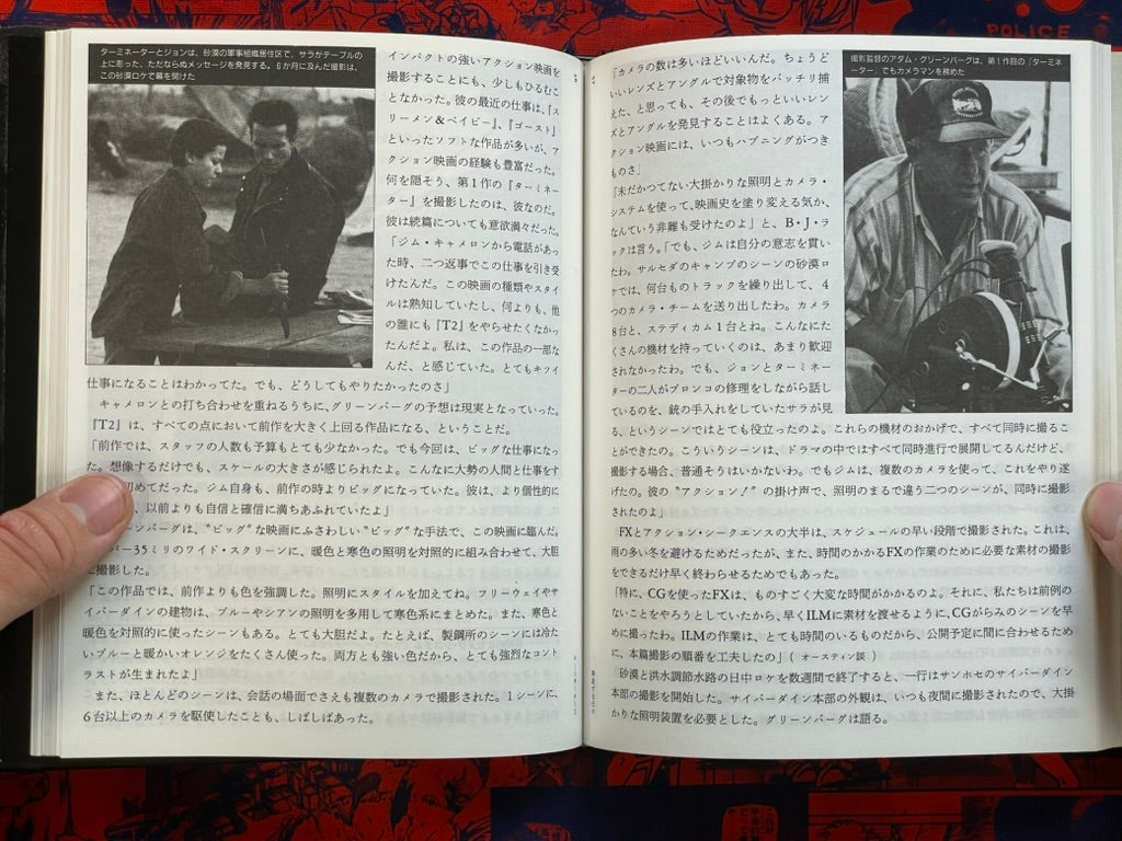 The Making of Terminator 2 Judgment Day (1991)
