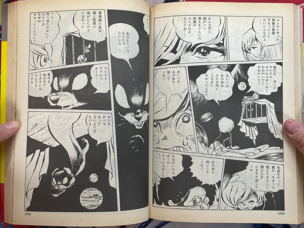 The Best of Shonen Magazine Vol. 2 (1991)-thumbmail-16
