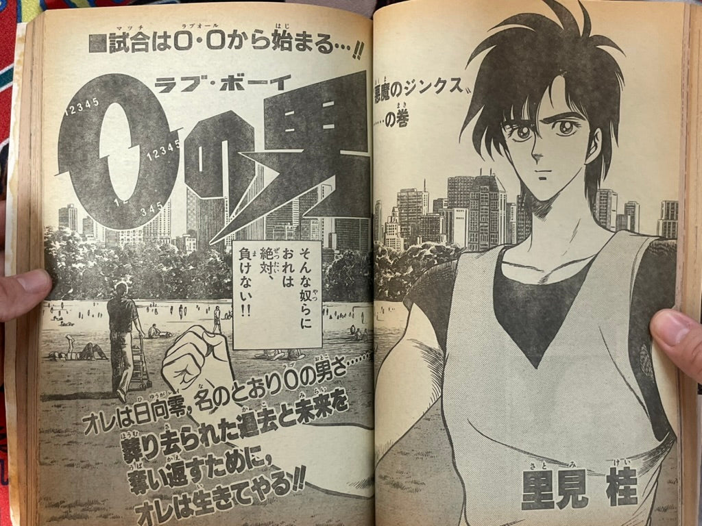 Shonen Big Comic No. 18 (9/1985) - FIRST APPEARANCE "Bulldog" by Kanzaki Masaomi-thumbmail-10