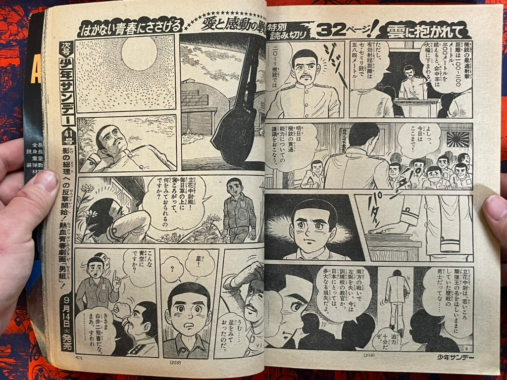 Weekly Shonen Sunday Vol. 40 - Cat Eyed Boy (10/1976) ^
