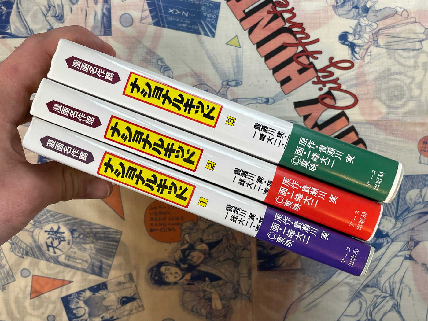 National Kid 1-3 Full Set by Daiji Kazumine (1992 First Edition)