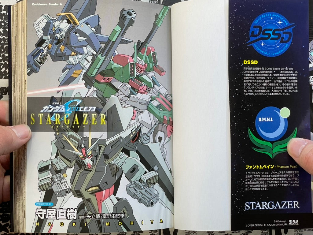 Mobile Suit Gundam SEED C.E. 73: Stargazer by Moriya Naoki (2007)-thumbmail-5