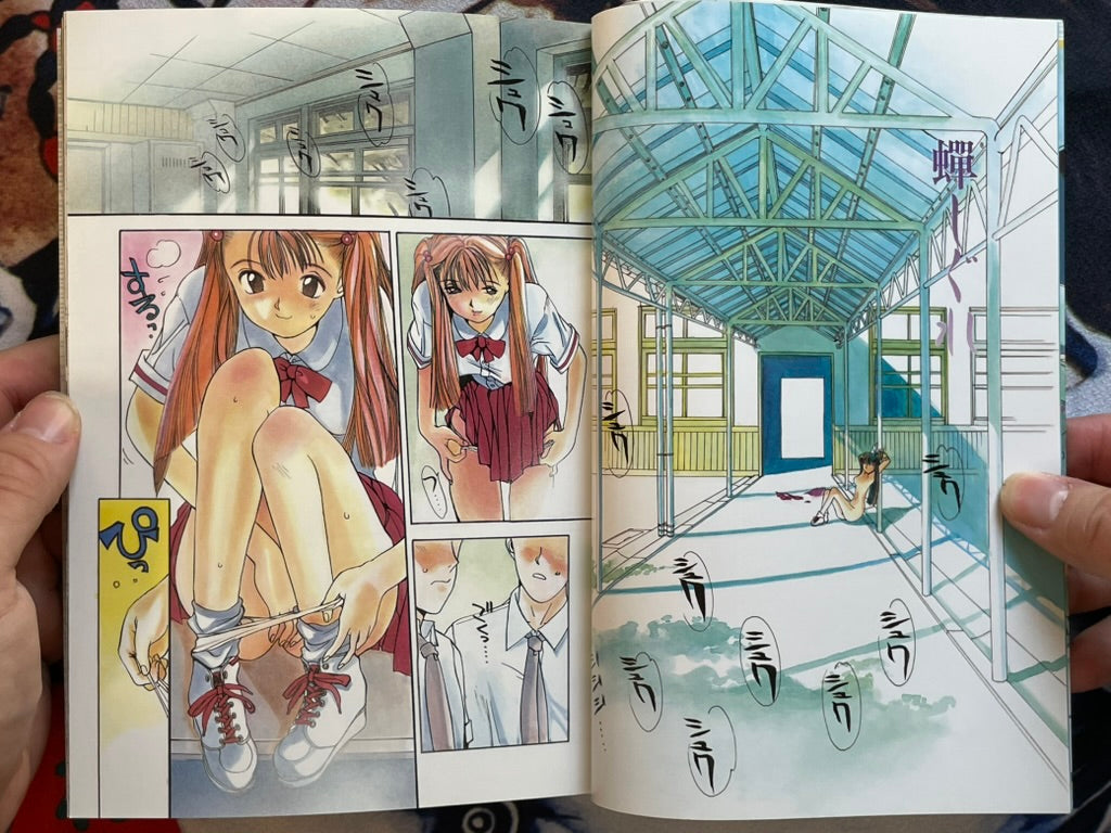 Angel Room by O. Gureito (1997)