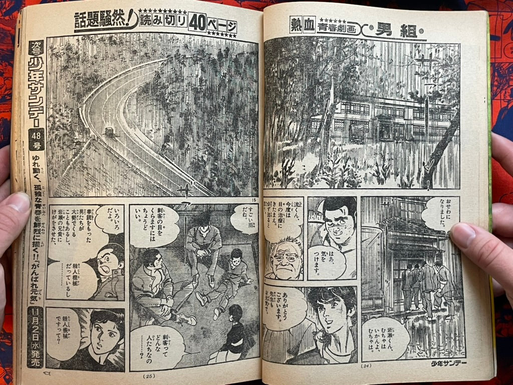 Weekly Shonen Sunday Vol. 47 - Makoto-Chan (11/1977) ^