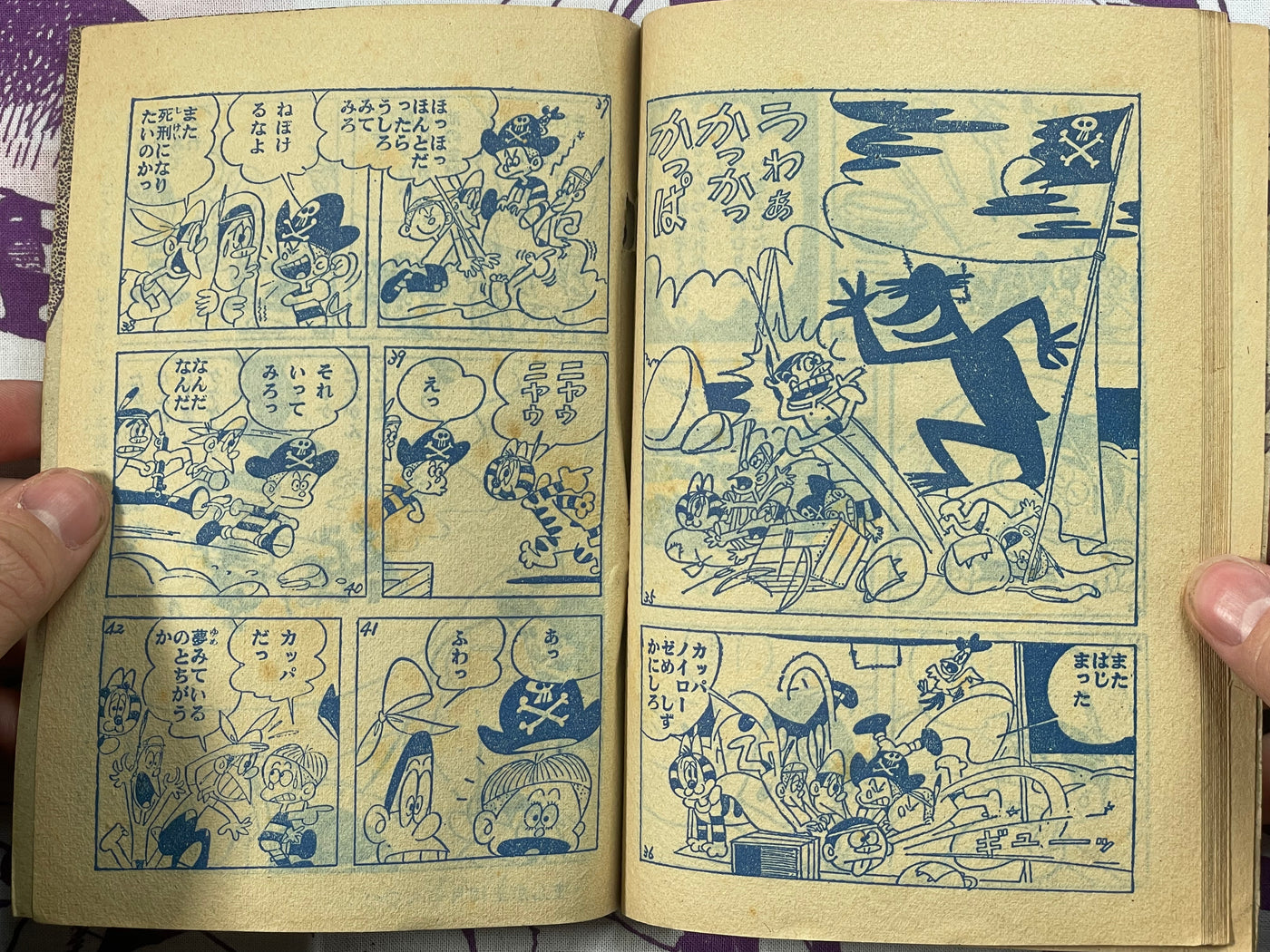 Wanpaku Ta-bo - Manga Oh Furoku/Supplemental by Murotani Tsunezo (1960s?)