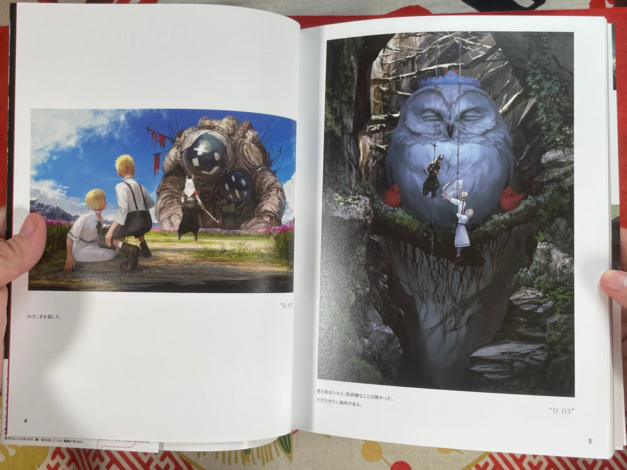 Megalophilia by Mono Kubo (2022)