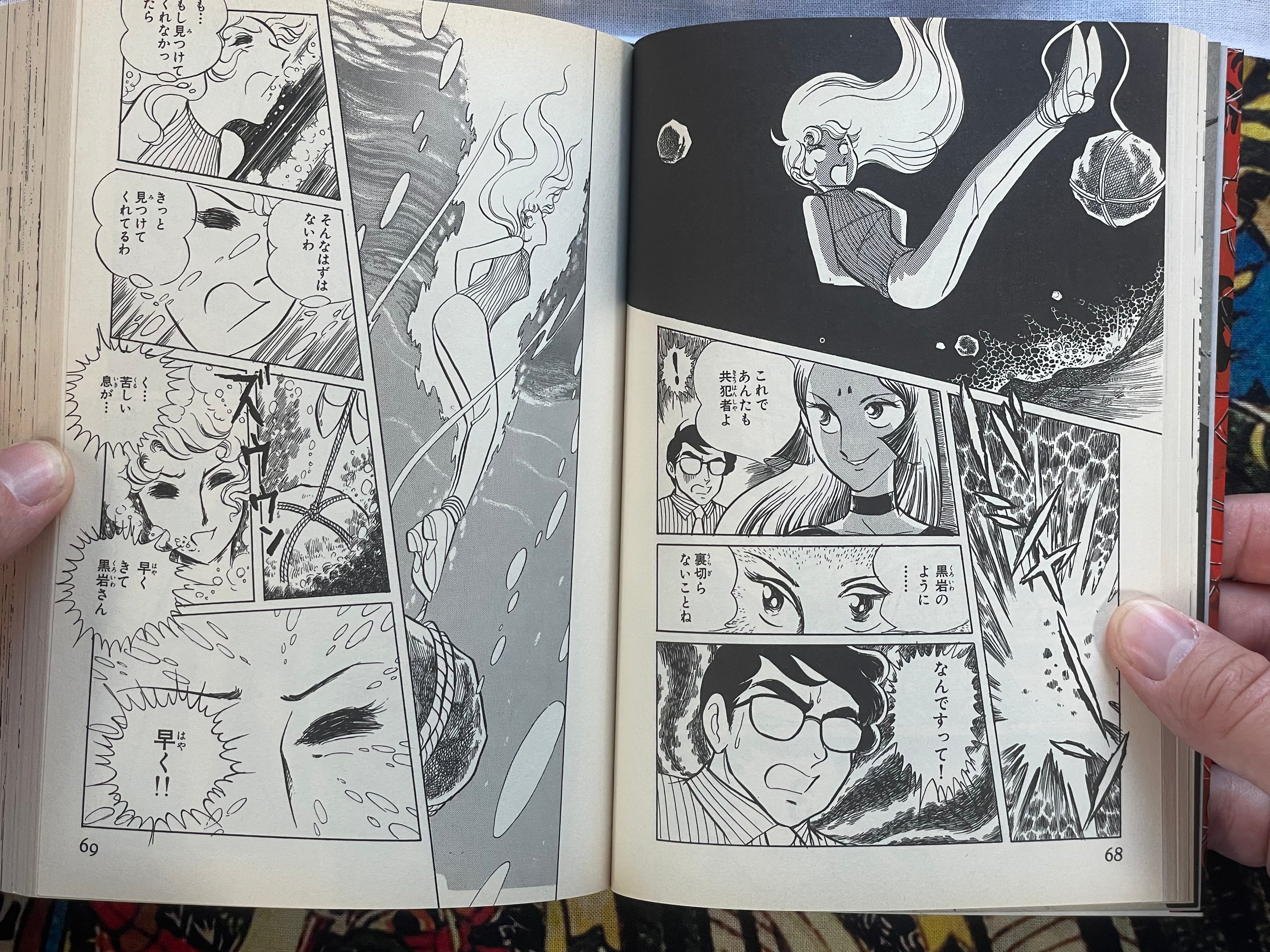 Cursed Islet by Shinji Wada (1993) (1996 reprint)