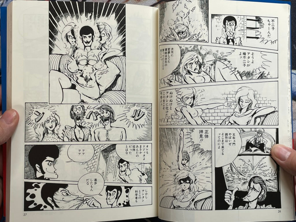 Lupin the Third Selected Works by Monkey Punch (2019)