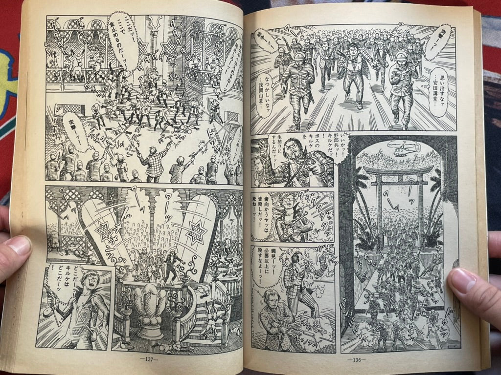 Garo Magazine King Terry Cover (11/1981)