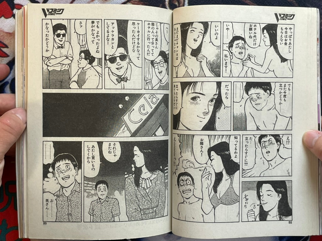 V Comic (9/1997)-thumbmail-9