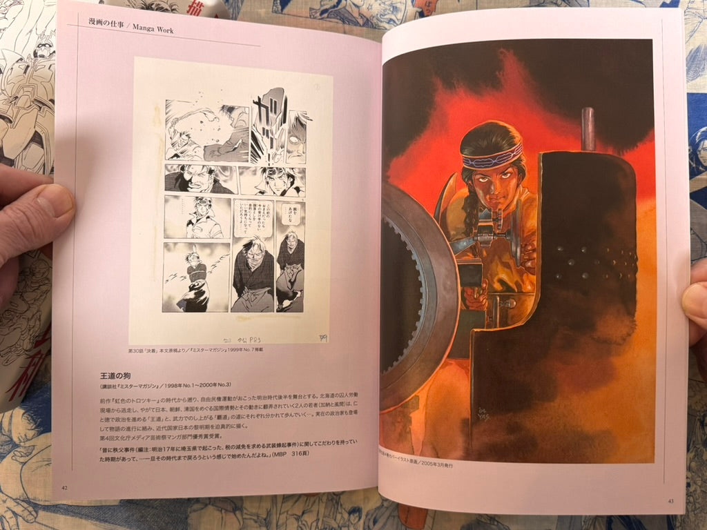 The Draftsman Yoshikazu Yasuhiko Exhibition Catalog + Exhibition Guide 2025-26