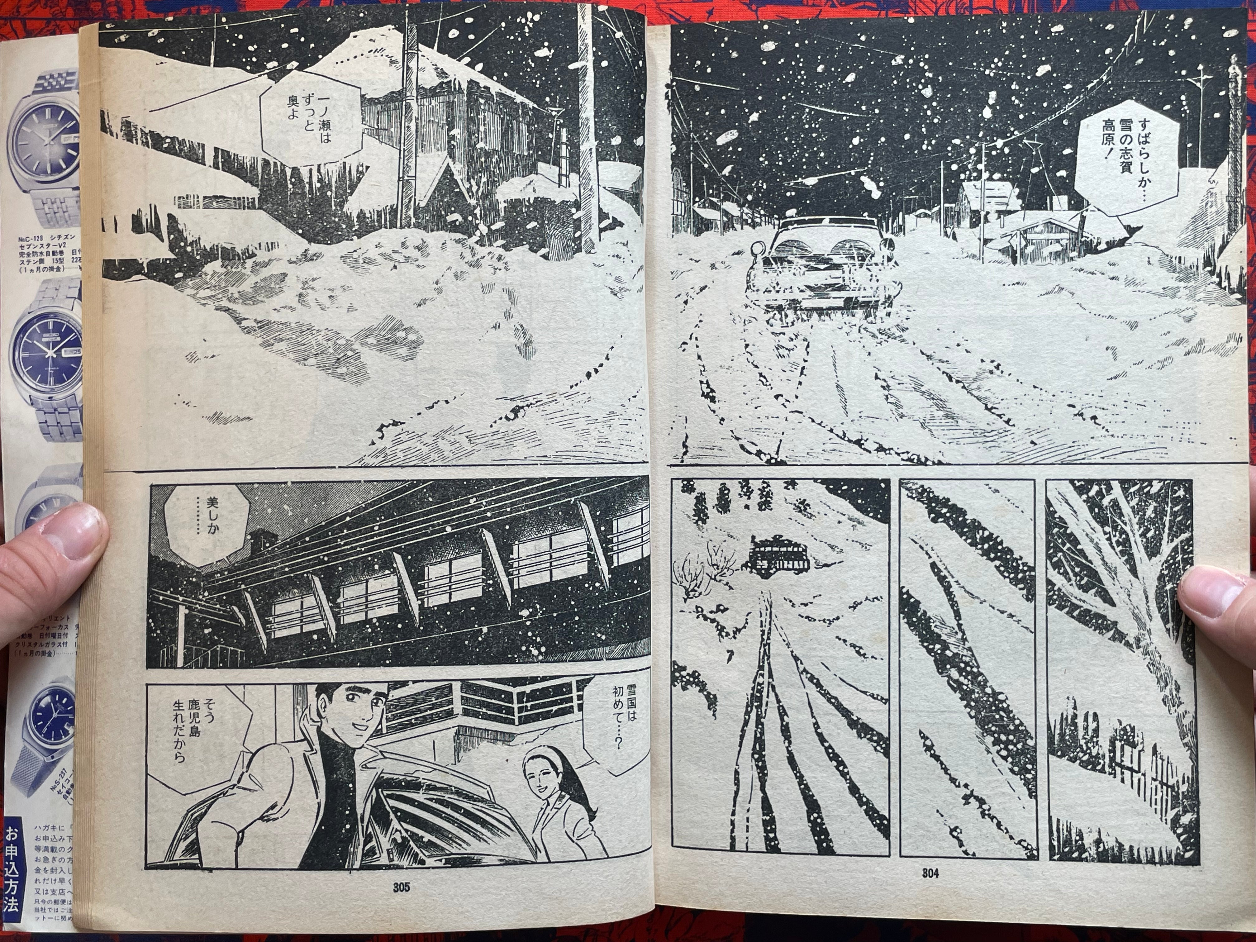 High School Scoundrel Report 2 - Magazine Edition by Kazuo Koike (1972)-thumbmail-18