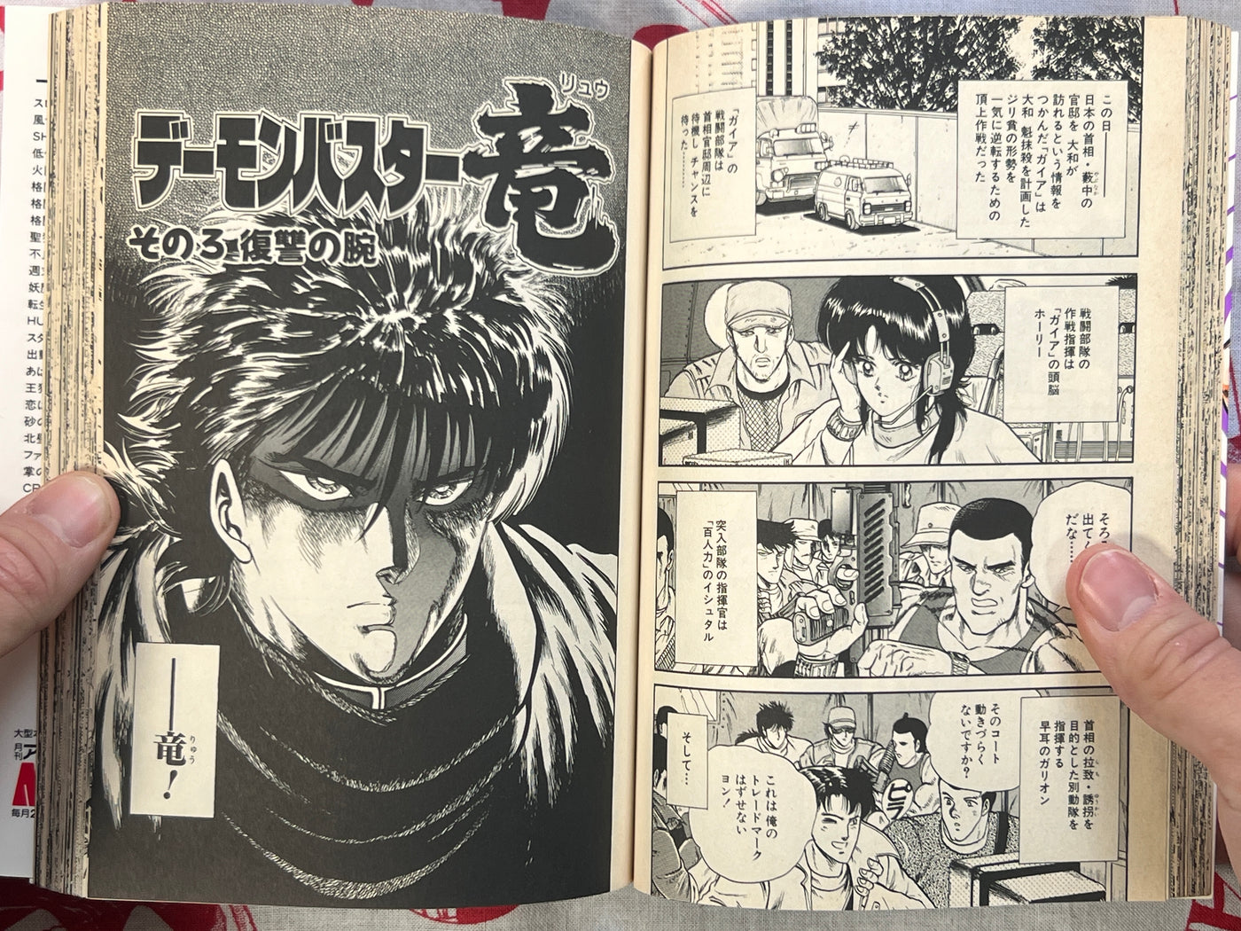 Demon Buster Ryu 1-2 Set by Chikaichi Masashi (1990)