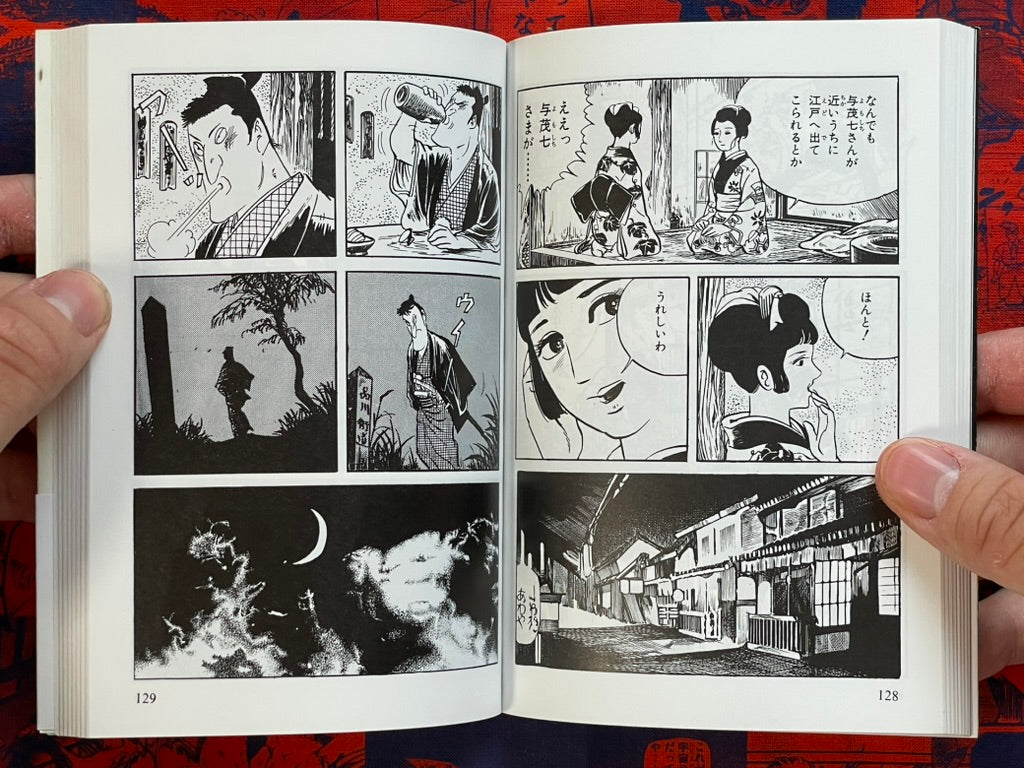 Tokaido Yotsuya Kaidan - Bunko Edition by Mizuki Shigeru (1994)