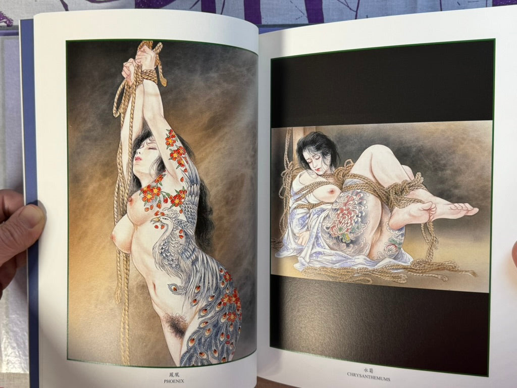 Tattoo Beauty Art: Women Kurikara Skin (2010) by Kaname Ozuma