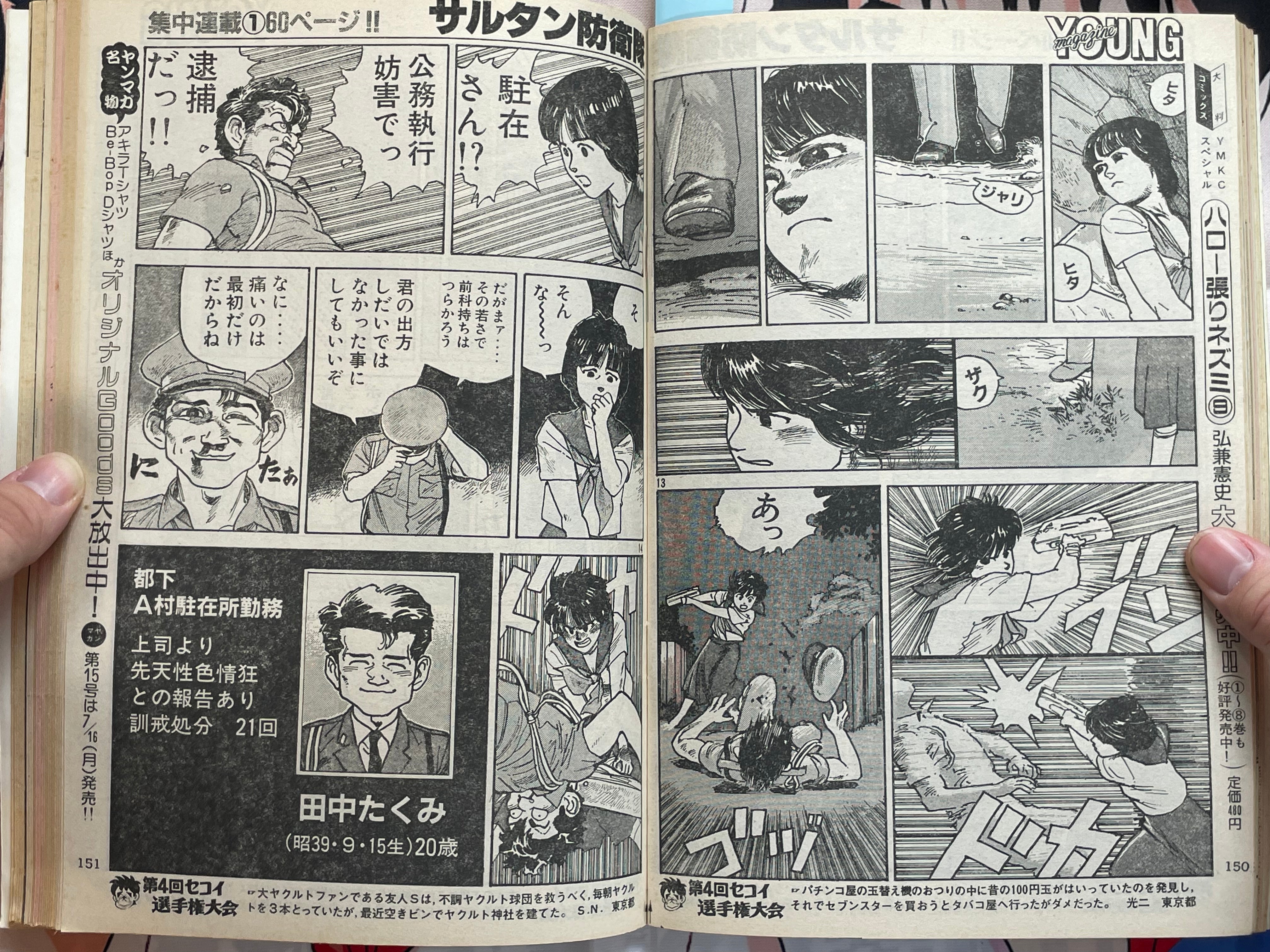 Young Magazine No. 14 (1984/7/16) - Akira Ch. 38-thumbmail-15