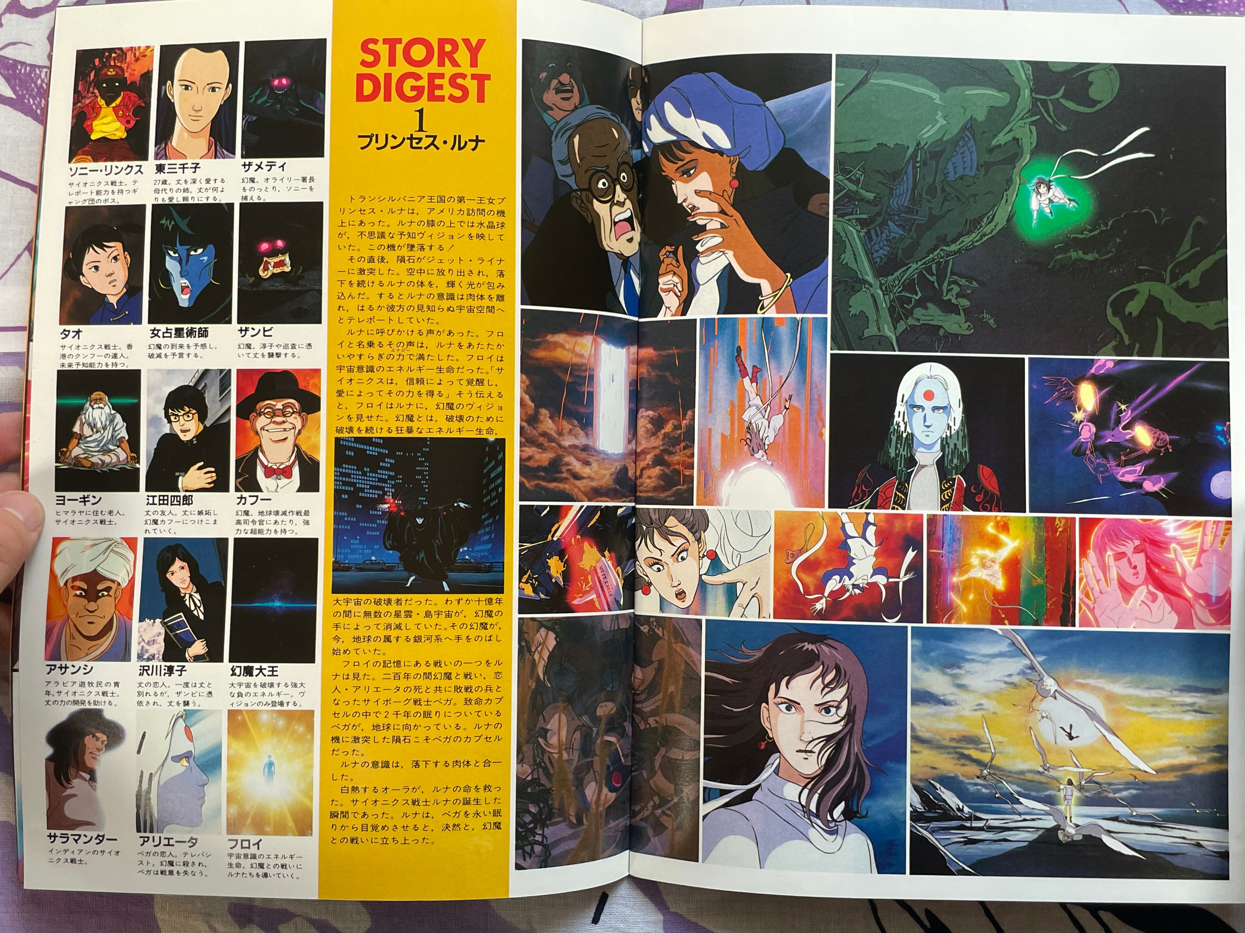Harmagedon Movie Pamphlet by Ishimori Shotaro