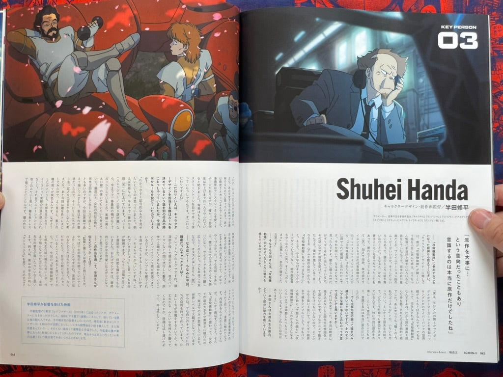 Screen α Vol. 8 - MAPPA, Ghost in the Shell, Patlabor (8/2026)-thumbmail-11