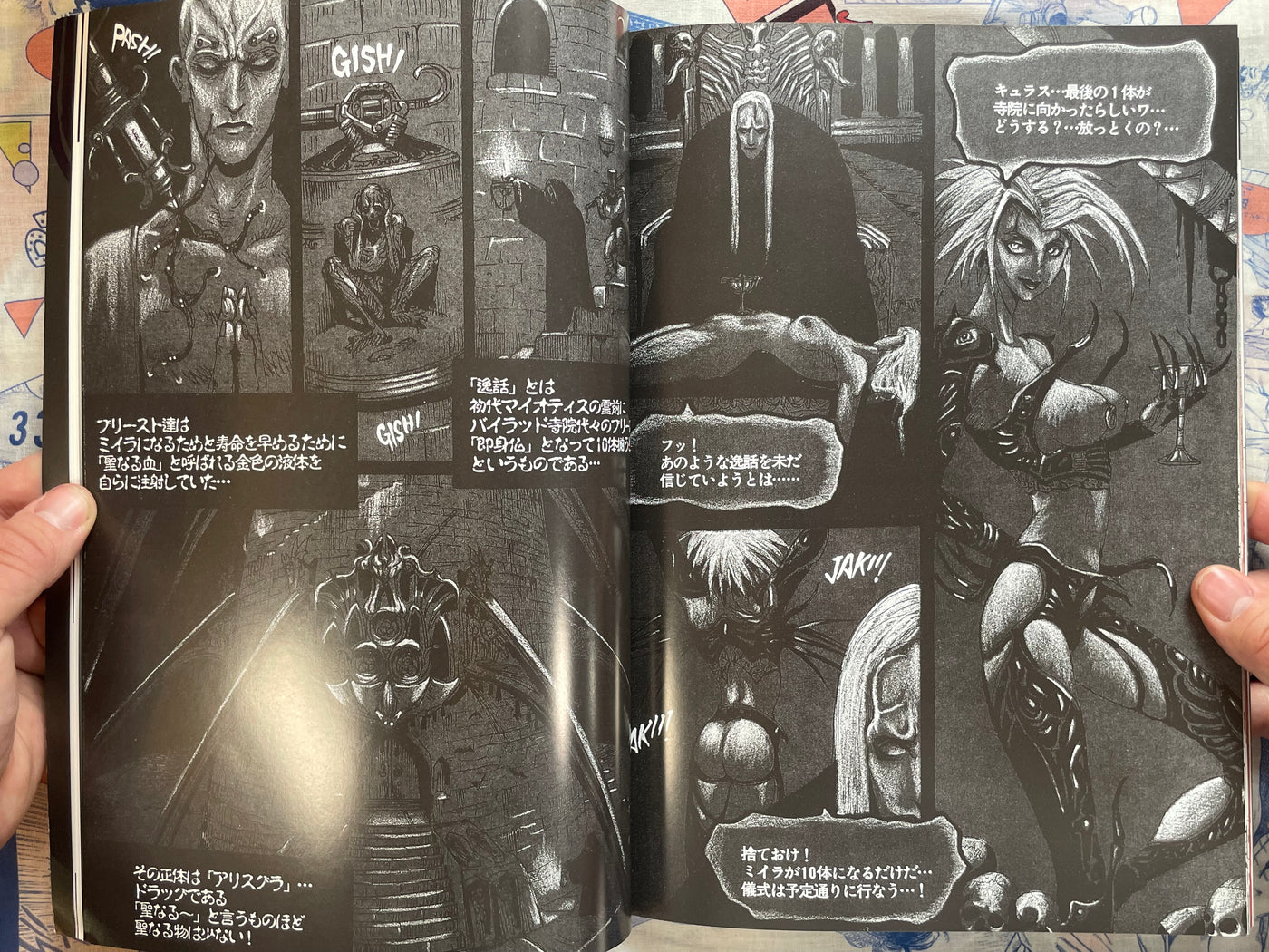 DOESN'T by Yasushi Nirasawa (2003)
