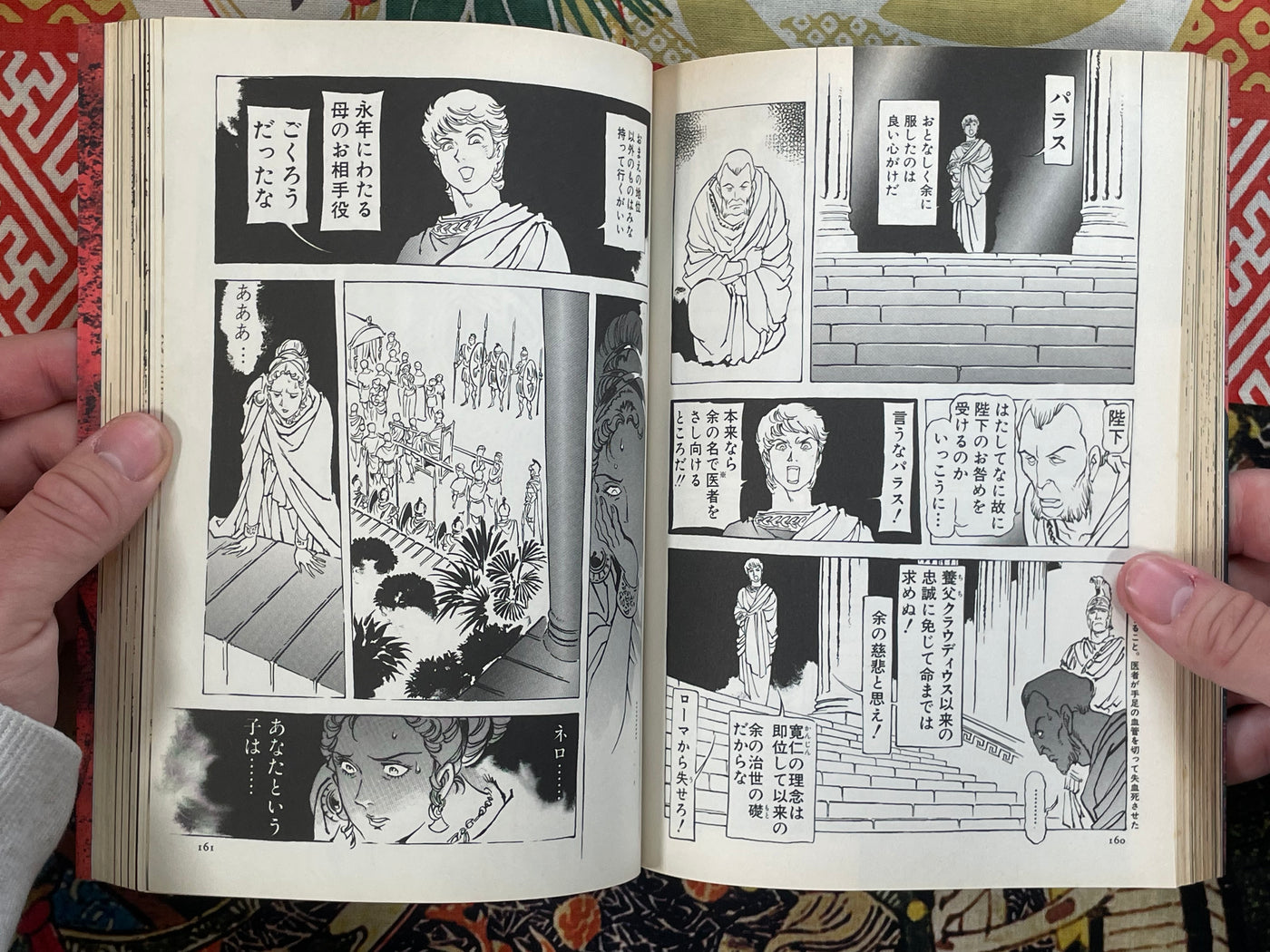 My Name is Nero Full 2 Volume Set by Yasuhiko Yoshikazu (1998)