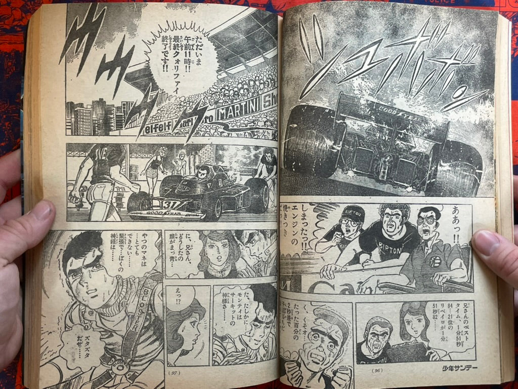 Weekly Shonen Sunday Vol. 20 - Makoto-Chan (5/1977) ^