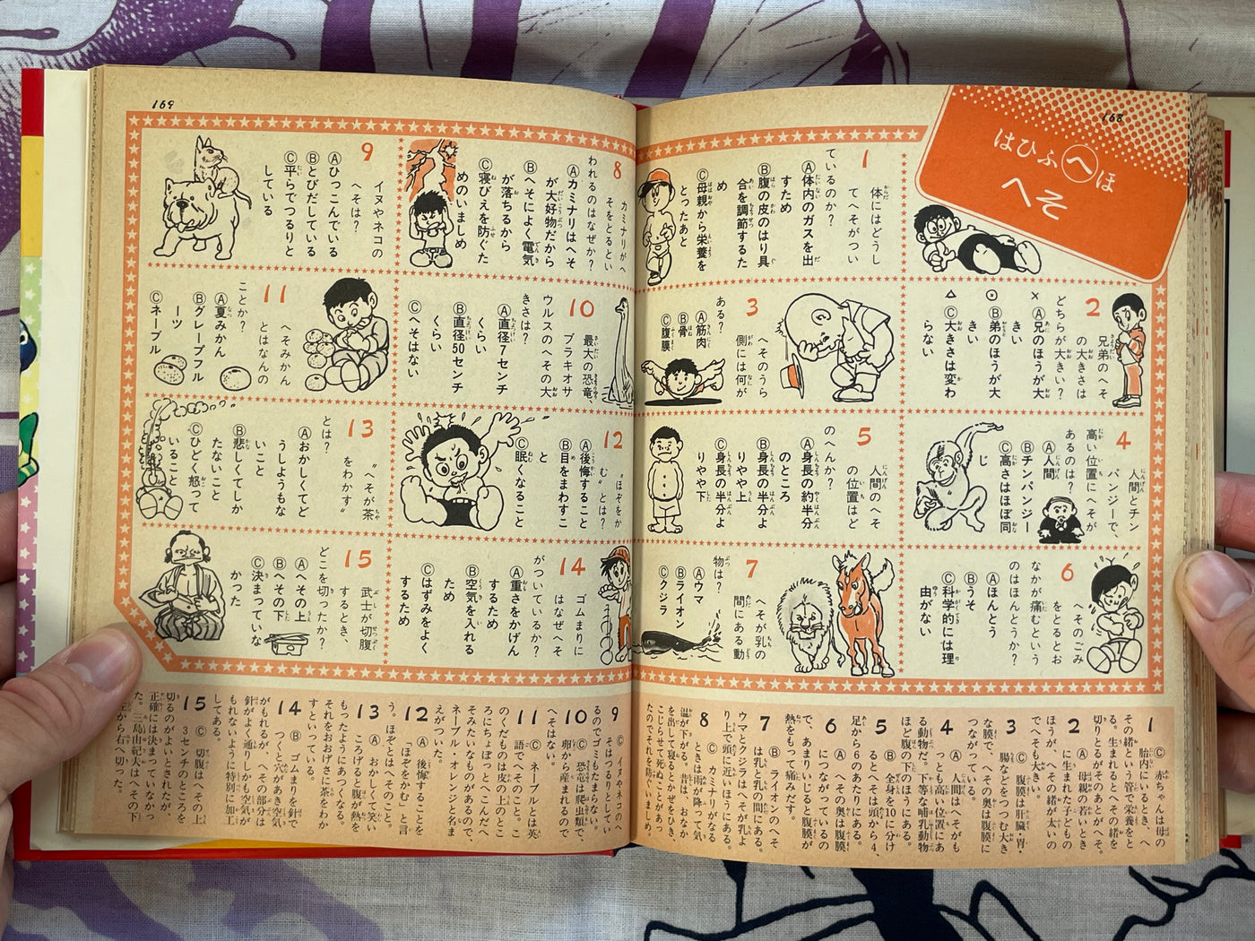 Quiz Encyclopedia #52 by Shogakukan (1979)