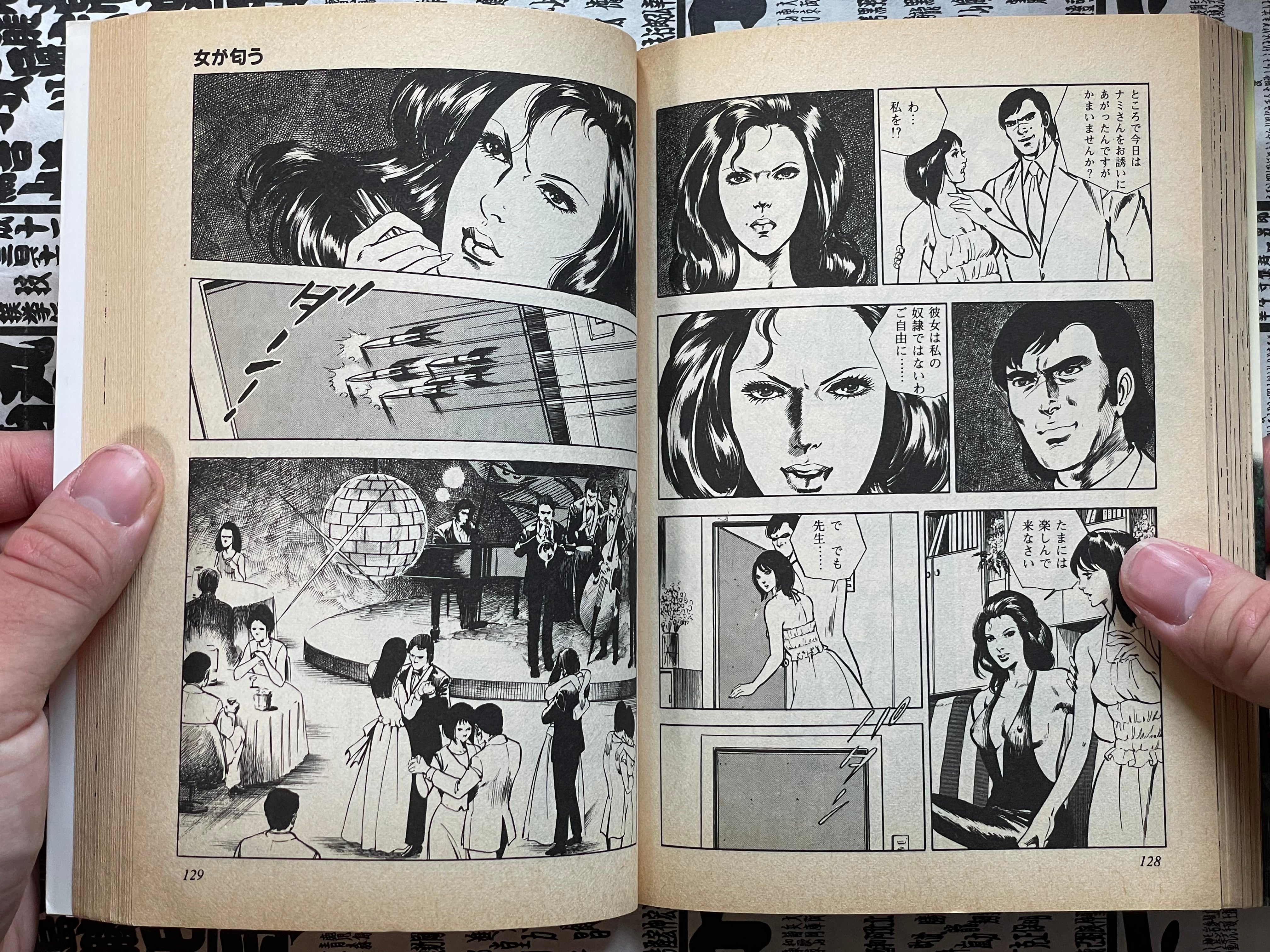 Flower Love Prison by Yuki Tomita / Mieko Kawasaki (1980)-thumbmail-9