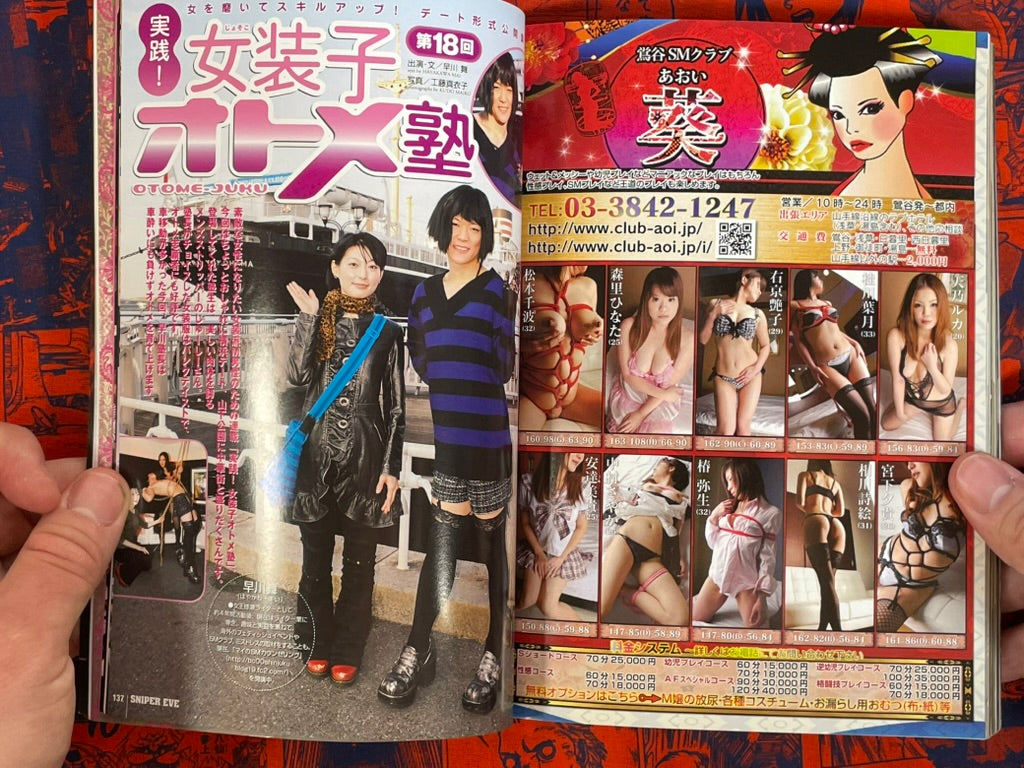 Sniper Eve Magazine Vol. 39 (2/2011)
