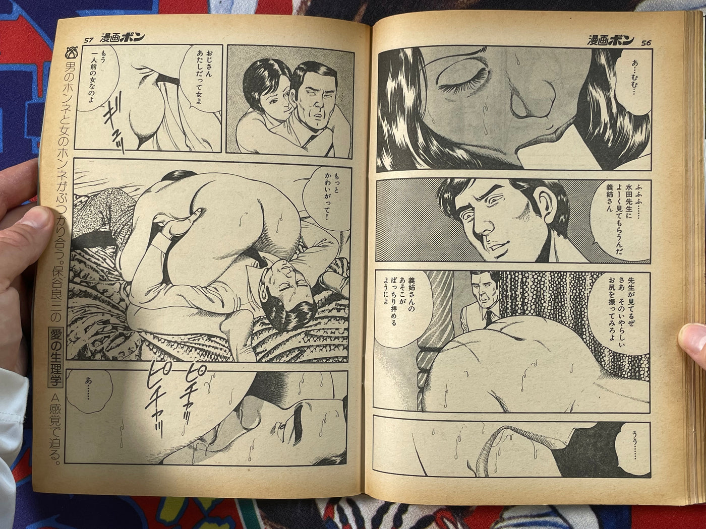 Manga Bon (1985/7)