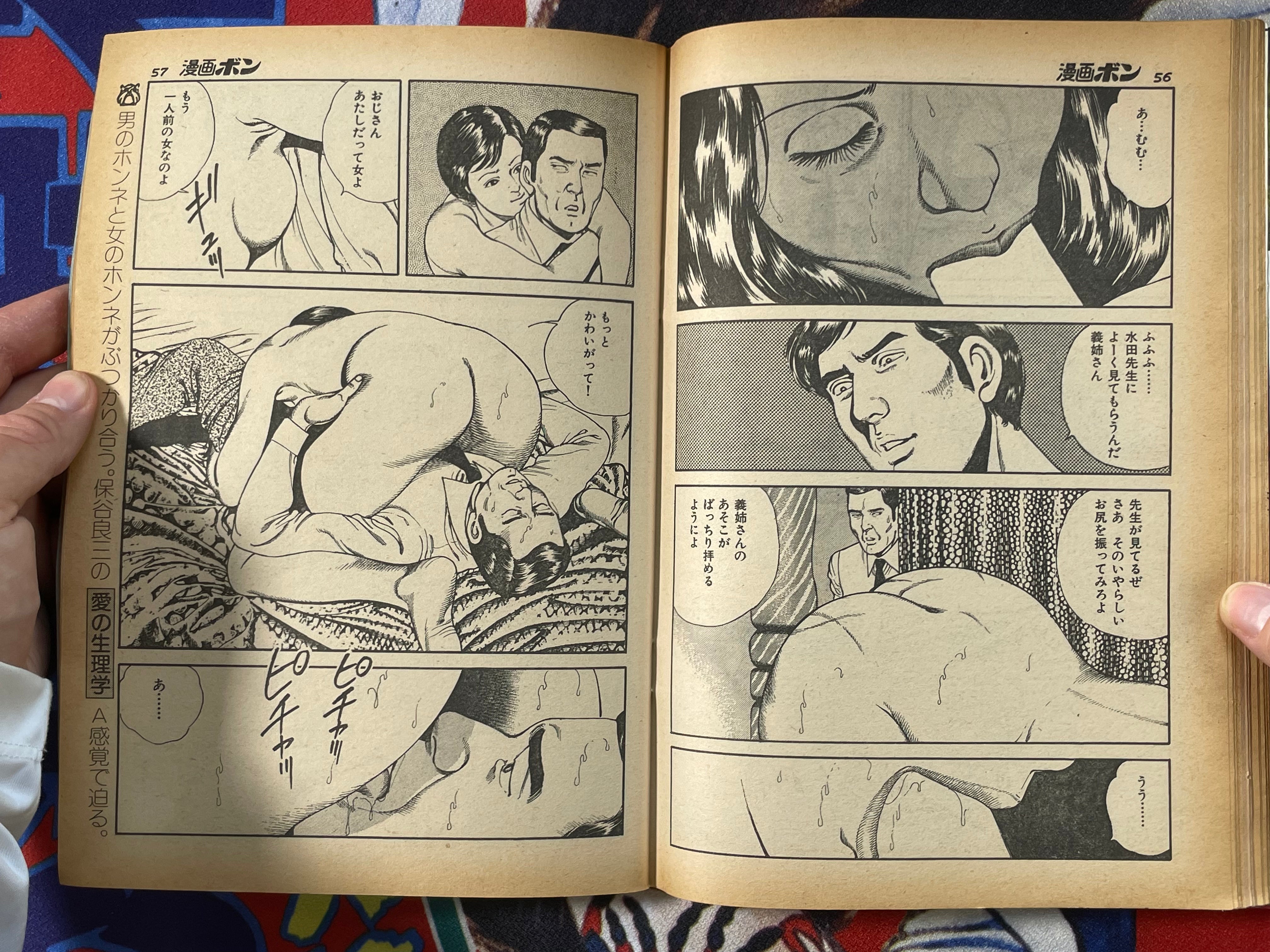 Manga Bon (1985/7)