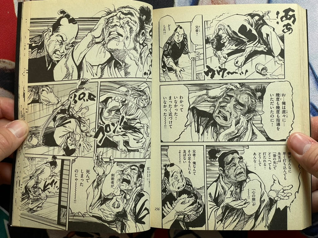 Kenjusho 2 by Tomi Shinzo (2017)