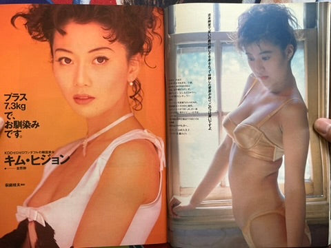 Weekly Playboy Magazine (2/1993)