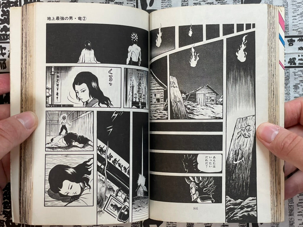 Ryu The Strongest Man on the Face of the Planet Vol. 2 - OG Sun Comics Edition by Kaze Shinobu (1977)-thumbmail-9