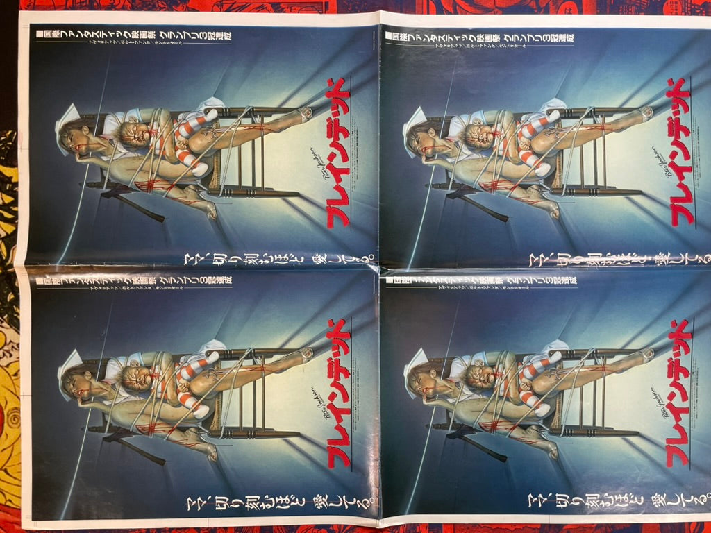 Braindead / Dead Alive Movie Flyer / Chirashi Raw 4-Panel 54cm X 39.5cm