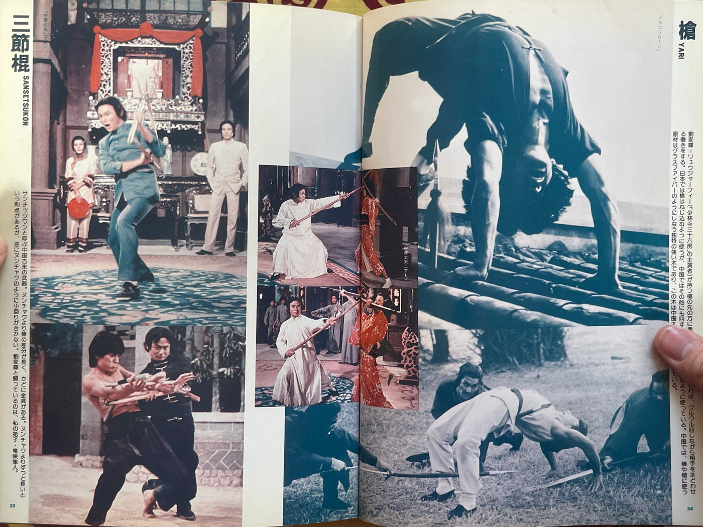 All About Chinese Kung Ku by Yasuaki Kurata (1983)