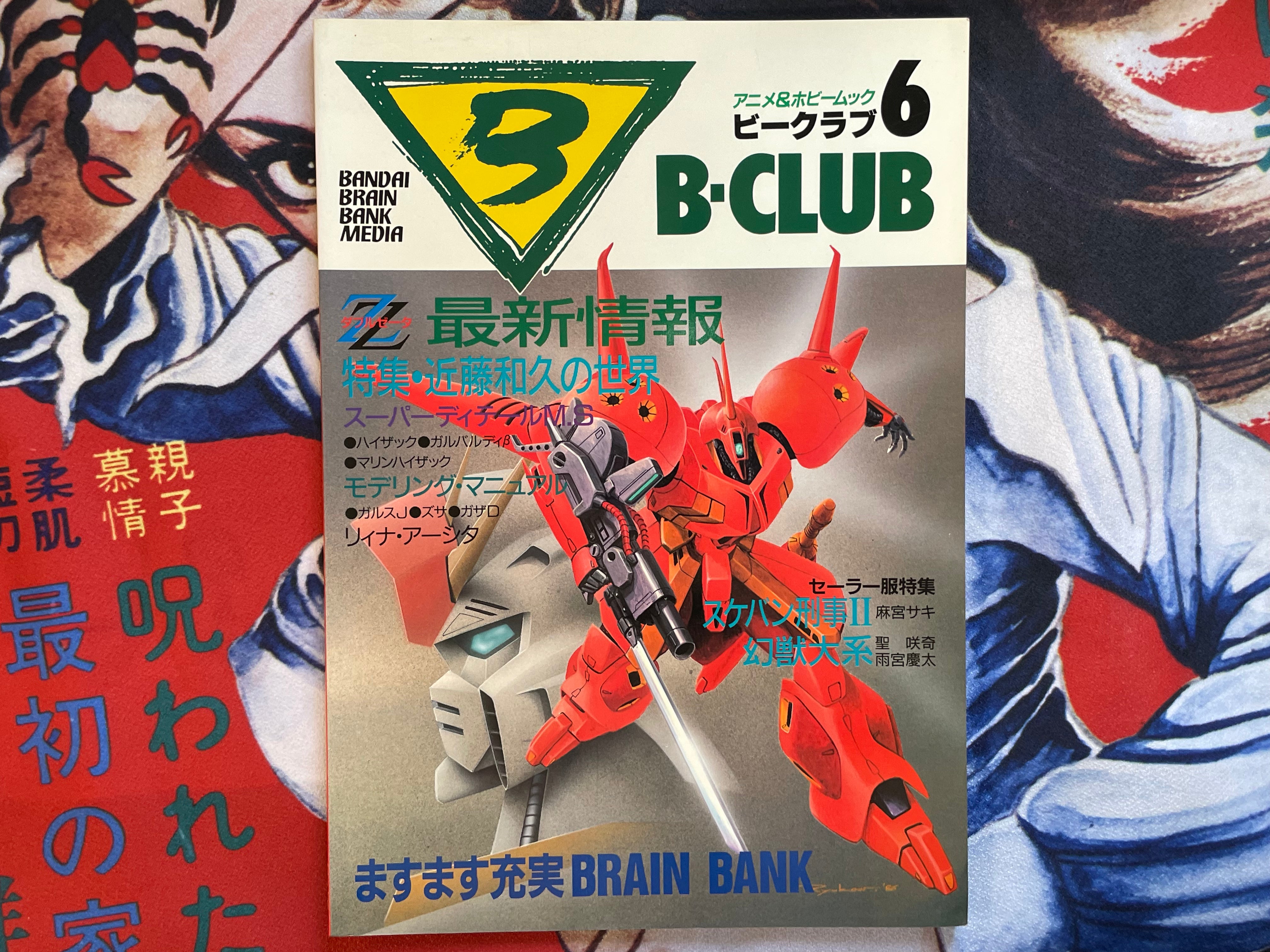 B-Club 6: Gundam ZZ Kondo Kazuhisa Issue (1986)