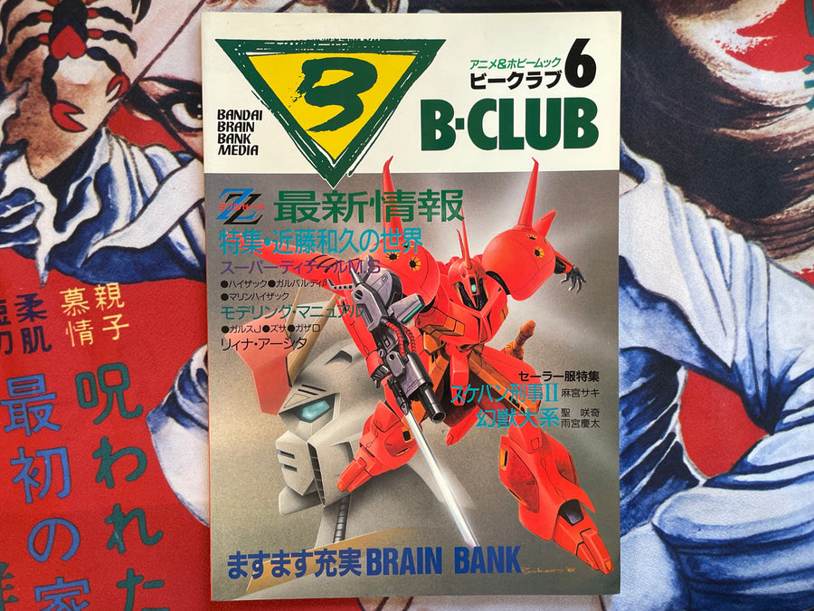 B-Club 6: Gundam ZZ Kondo Kazuhisa Issue (1986)