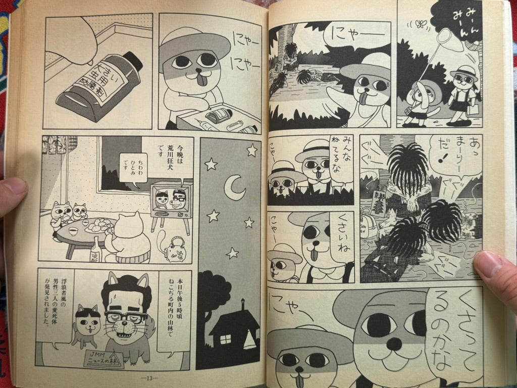 Garo Magazine (1990/9)