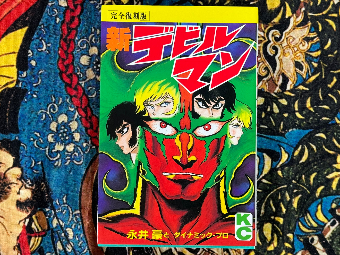 New Devilman Complete Edition (Tankobon Edition) by Go Nagai (1994)