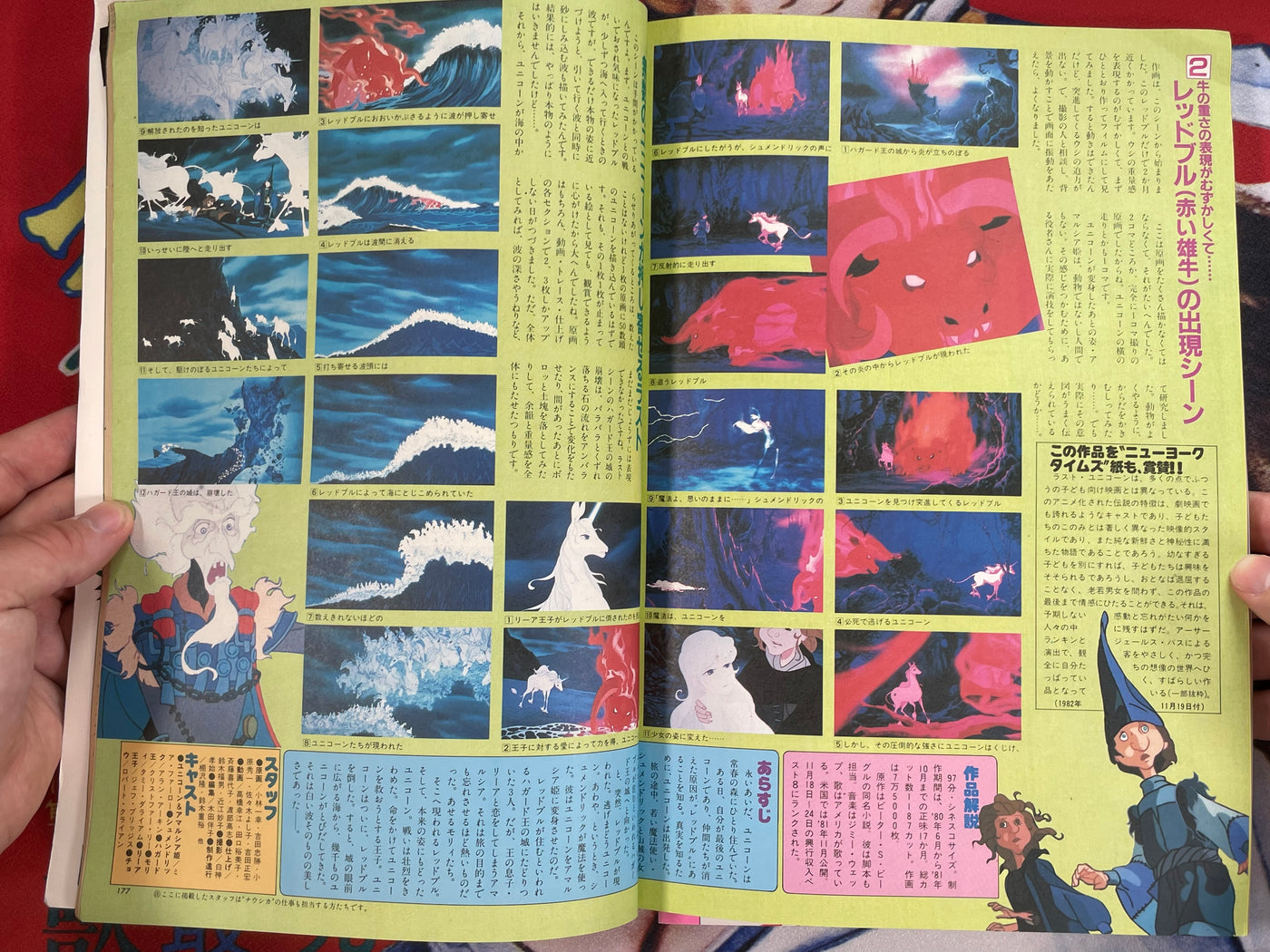 Animage Magazine 9/1983