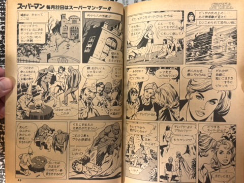 Monthly Super Comic Magazine: Superman No. 3 - Japanese Edition (1978)-thumbmail-12