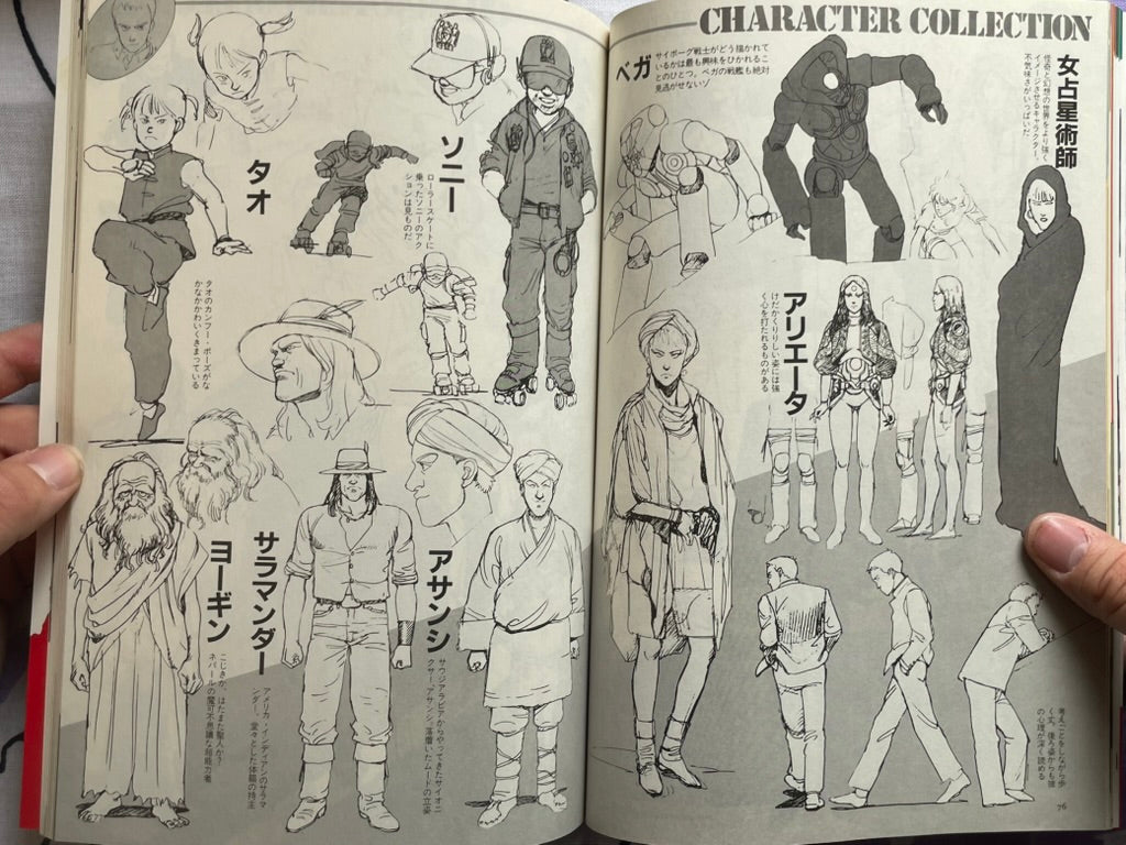 Harmagedon / Genma Taisen Animedia Magazine Edition (1983)