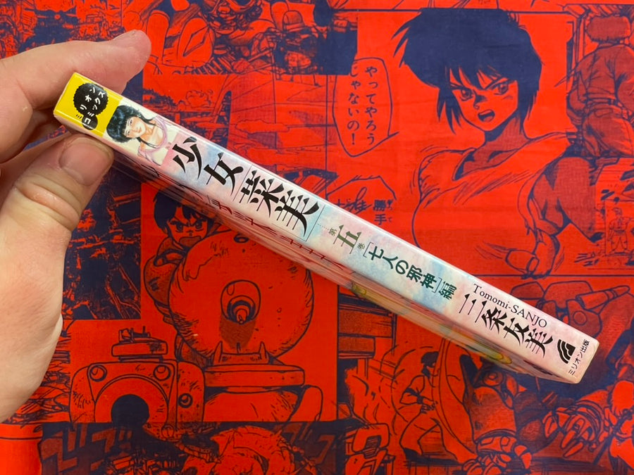 Young Nami 5 by Tomomi Sanjo (1989)