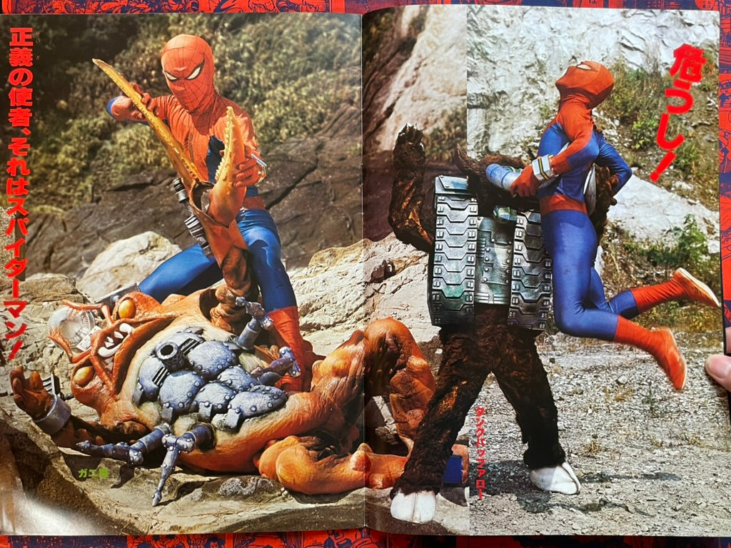 Spider-Man Adventure Roman Series 7 (1978)