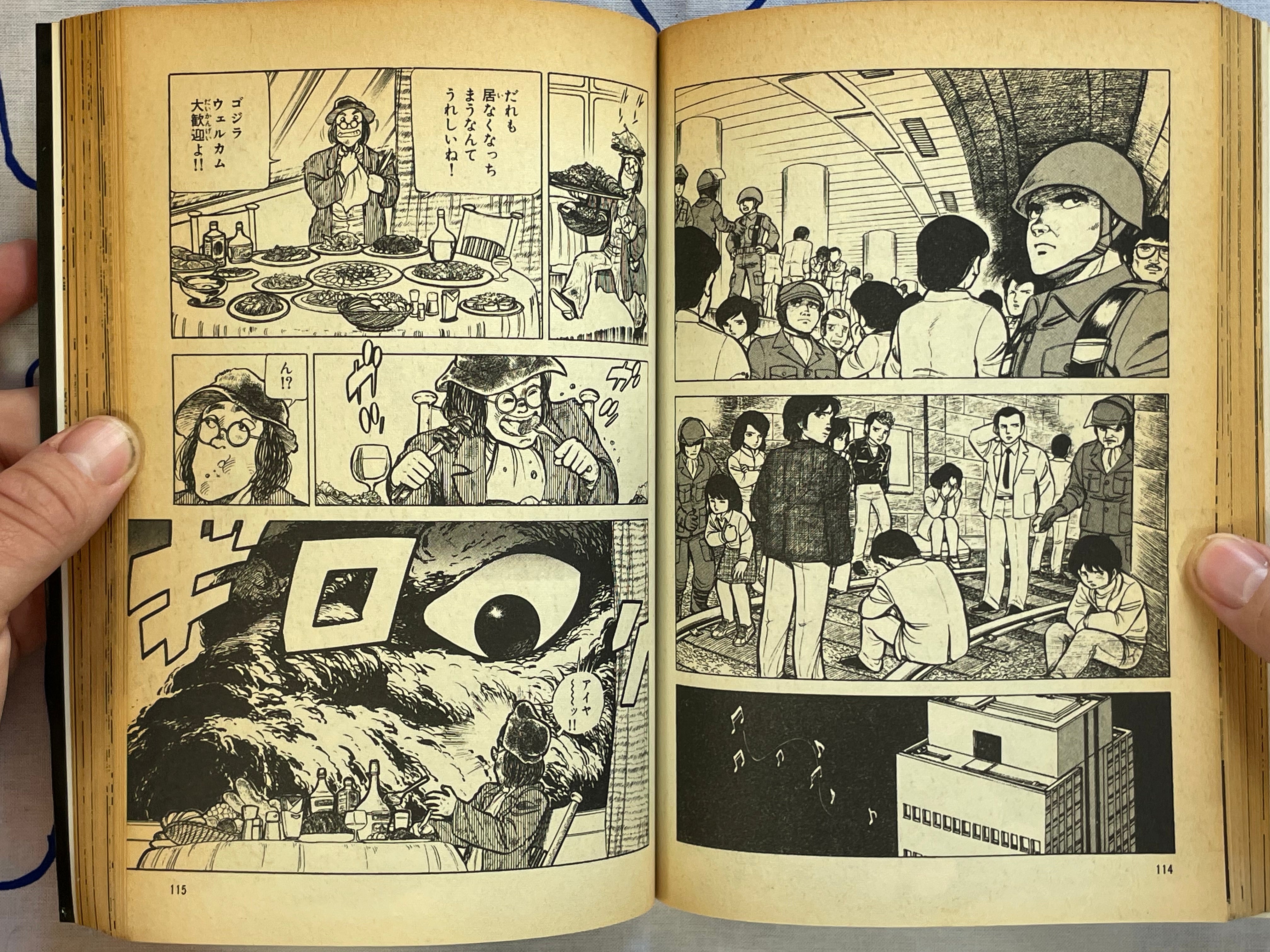 Godzilla Comic Edition by Kazuhisa Iwata (1985)-thumbmail-12