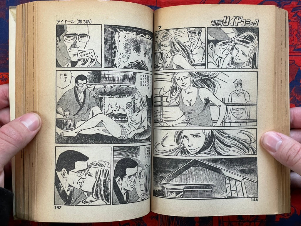 I-doll Actress - Tankobon Magazine Edition by Yoshitani Keiji, Yamaki Jyuzo (1976)