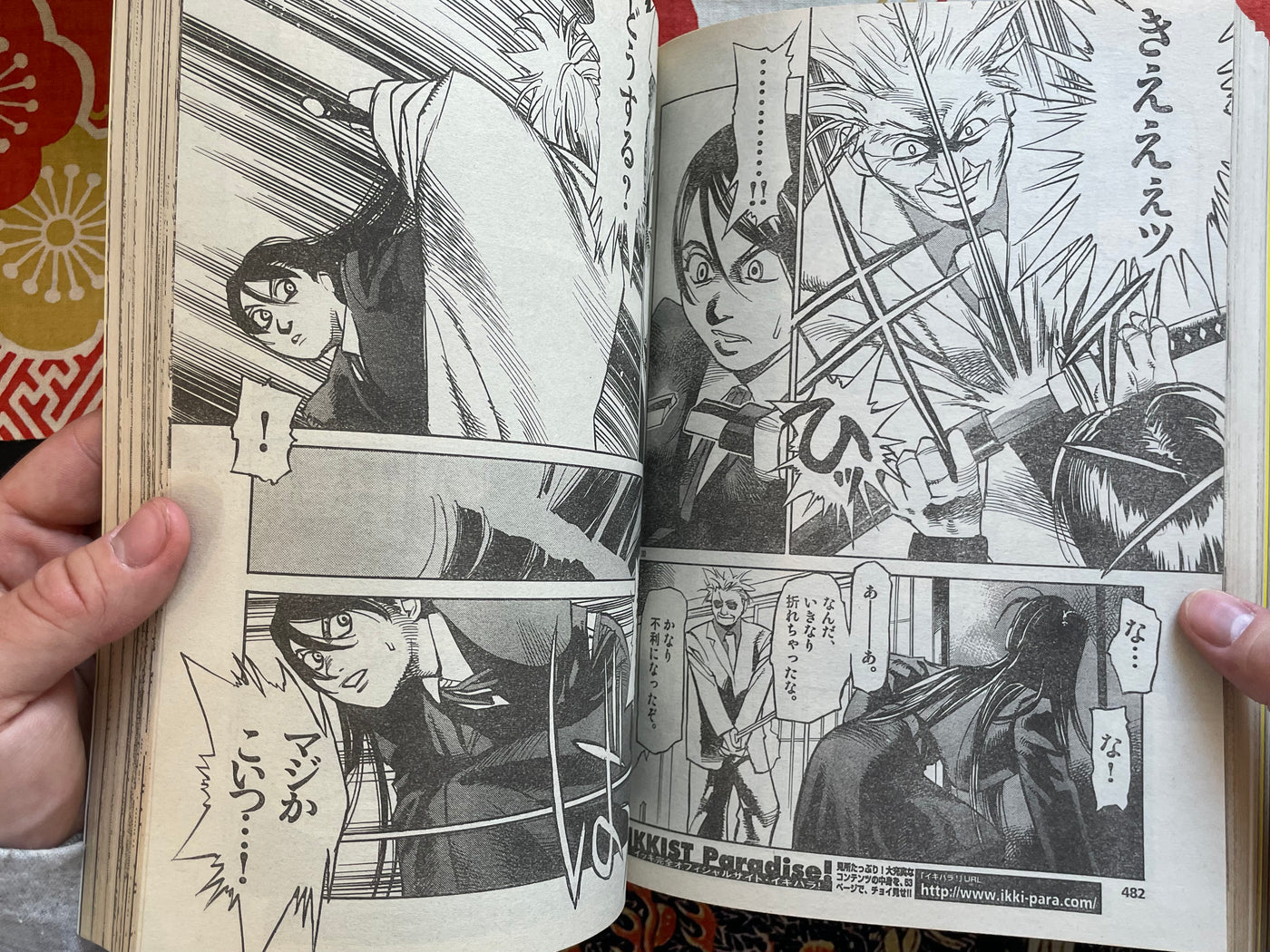 IKKI Magazine #5 (2001/8)